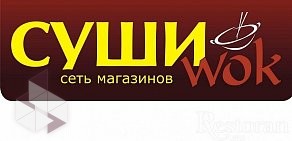 Бар Суши WOK на улице Масленникова