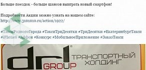 Транспортная компания Три Десятки на улице Юмашева