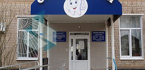 Городская стоматологическая поликлиника в Больничном проезде
