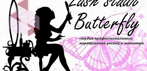 Студия профессионального наращивания ресниц Lash studio Butterfly