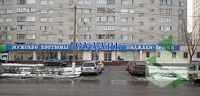 Сеть магазинов мужской одежды Сударь на метро Пролетарская