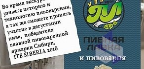 Магазин пива Пивная лавка на Лазурной улице