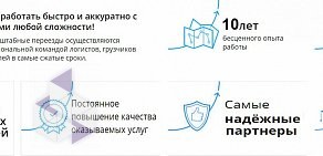 Служба заказа грузчиков и грузового автотранспорта Ермак в Октябрьском районе