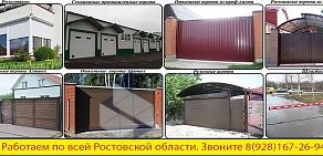 Ремонтно-установочная компания Ник-М