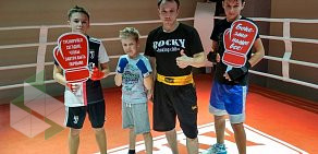 Спорт-клуб бокса Rocky Boxing Club на улице Труда
