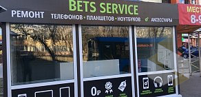 Сервисный центр Bets service на Бежицкой улице