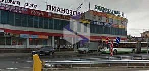 Торговый центр Лианозово