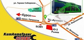 Автотехцентр КитАвтоТранс Сервис на улице Героев Сибиряков