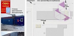 Аукционный дом Сириус на Нефтезаводской улице