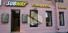 Ресторан быстрого питания Subway на улице Восстания