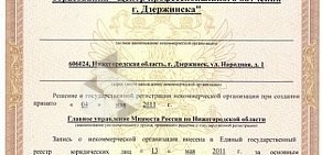 Центр профессионального обучения г. Дзержинска на улице Ватутина в Дзержинске