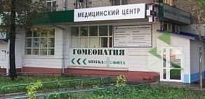 Гомеопатический центр ФитаМЕДИКАЛ