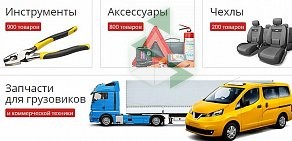 TopDetal интернет магазин автозапчастей