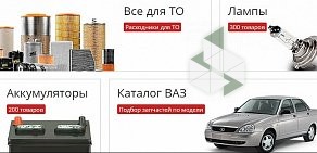 TopDetal интернет магазин автозапчастей