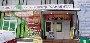 Ателье по ремонту одежды С Иголочки в ТЦ Прогресс