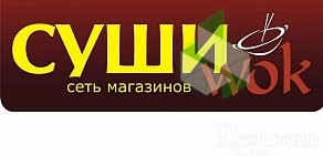 Бар Суши WOK на улице 60 лет Октября