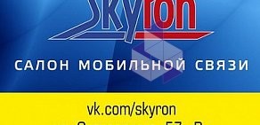 Салон связи Skyron