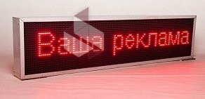 Производственная компания Led Mega Pixel на метро Машиностроителей