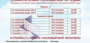 Оздоровительный комплекс Снегири