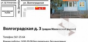 Ортопедический салон Саламат на улице Достоевского