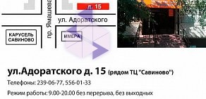 Ортопедический салон Саламат на улице Достоевского