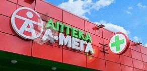 Аптека А-Мега на улице Гаврилова