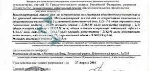 Жилой комплекс Адмирал на Буденновском проспекте