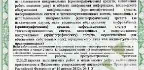 Компания по установке тахографов и ГЛОНАСС М2М НАВИГАТОР Восточная Сибирь