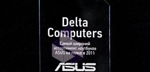 Салон компьютерной техники ASUS Delta на метро Пражская