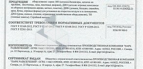 Интернет-магазин Детские площадки в Фрунзенском районе