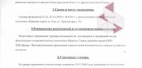 Завод легких конструкций Декор