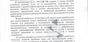 Нижегородская областная общественная организация Защита потребителя в Канавинском районе