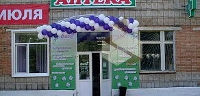 Аптека Фиалка в Кировском районе