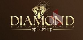 SPA-центр DIAMOND
