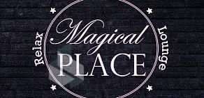 Кальянная Magical Place