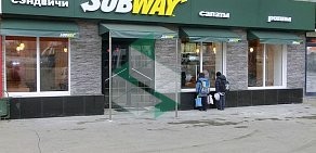 Ресторан Subway на Свердловском проспекте