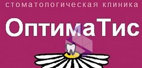Стоматология Оптима Тис на улице Маршала Чуйкова