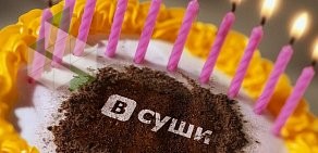 Доставка суши и роллов Всуши в Самаре