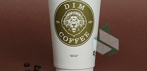 Экспресс-кофейня Dim Coffee на Северной улице, 368