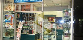Магазин товаров для красоты и здоровья Созвездие Красоты в ТЦ Калужский