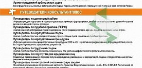 Центр информационных технологий Консультант Плюс Чувашия