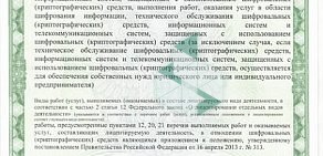 Компания по продаже и обслуживанию тахографов ВЕком в Железнодорожном районе