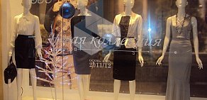 Магазин женской одежды Charuel в ТЦ Светофор
