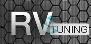 Тюнинг-компания RV Tuning Pro на улице Малиновского, 30а