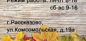 Сеть магазинов трикотажных изделий Белошвейка в Октябрьском районе