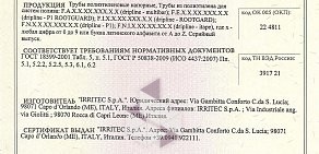 Компания по продаже систем автоматического и капельного полива Поливторг