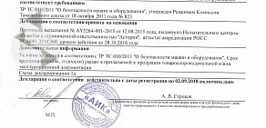 Компания по продаже систем автоматического и капельного полива Поливторг