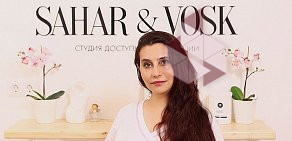 Студия SAHAR&VOSK на улице Маршала Жукова