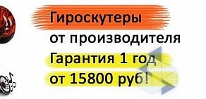 Магазин торгового оборудования Сибвитрина