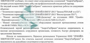 Проектно-монтажная организация ЭнергоГазПроект